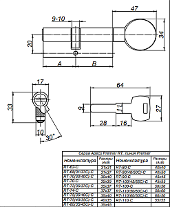 Механизм цилиндровый Premier RT-100-C-G "Апекс" #222562