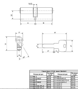 Механизм цилиндровый SM-120-NI "Апекс" #222599